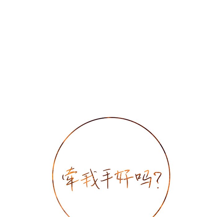 第33话 第 6 页