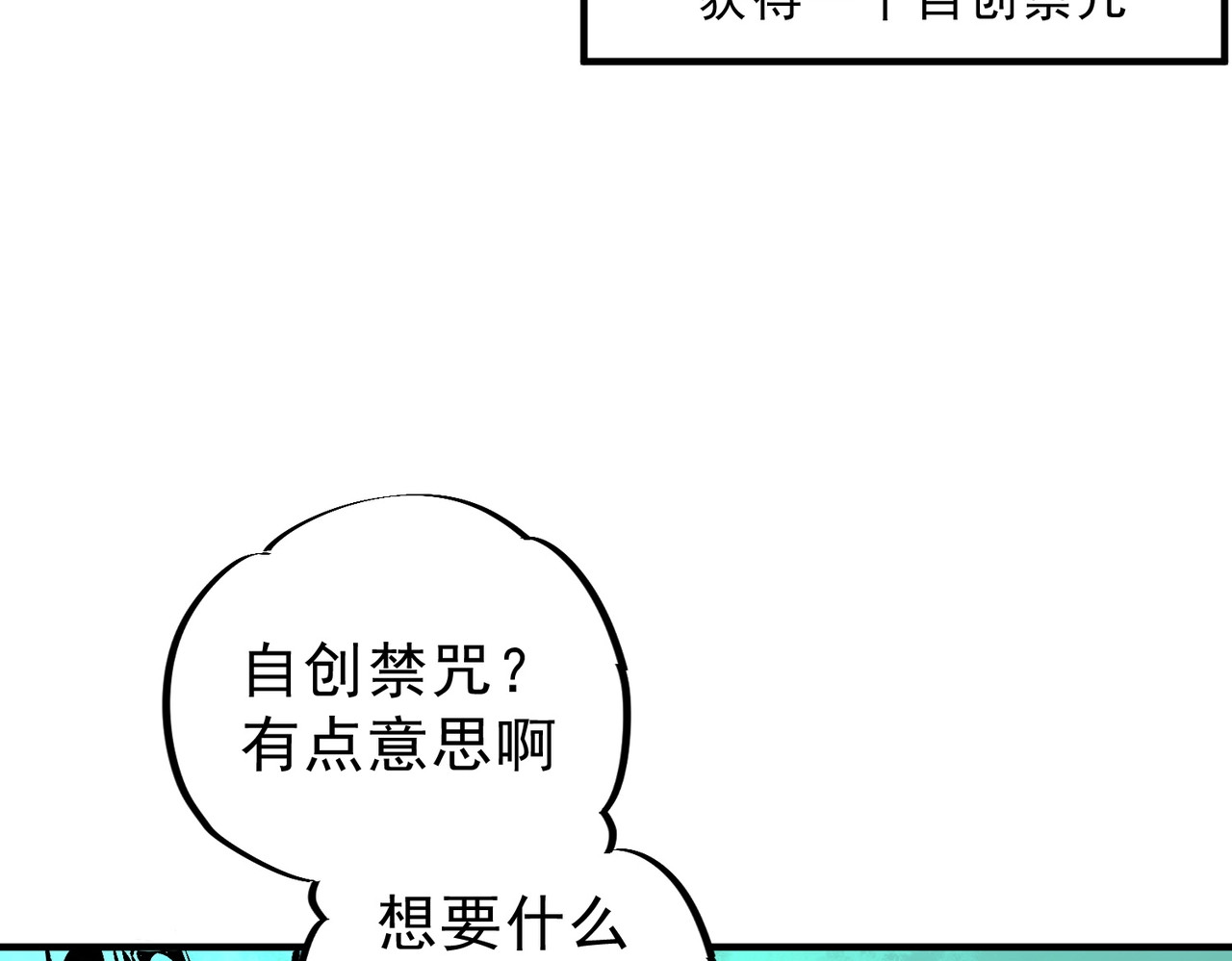 第57话 第三职业天赋解锁！ 第 77 页