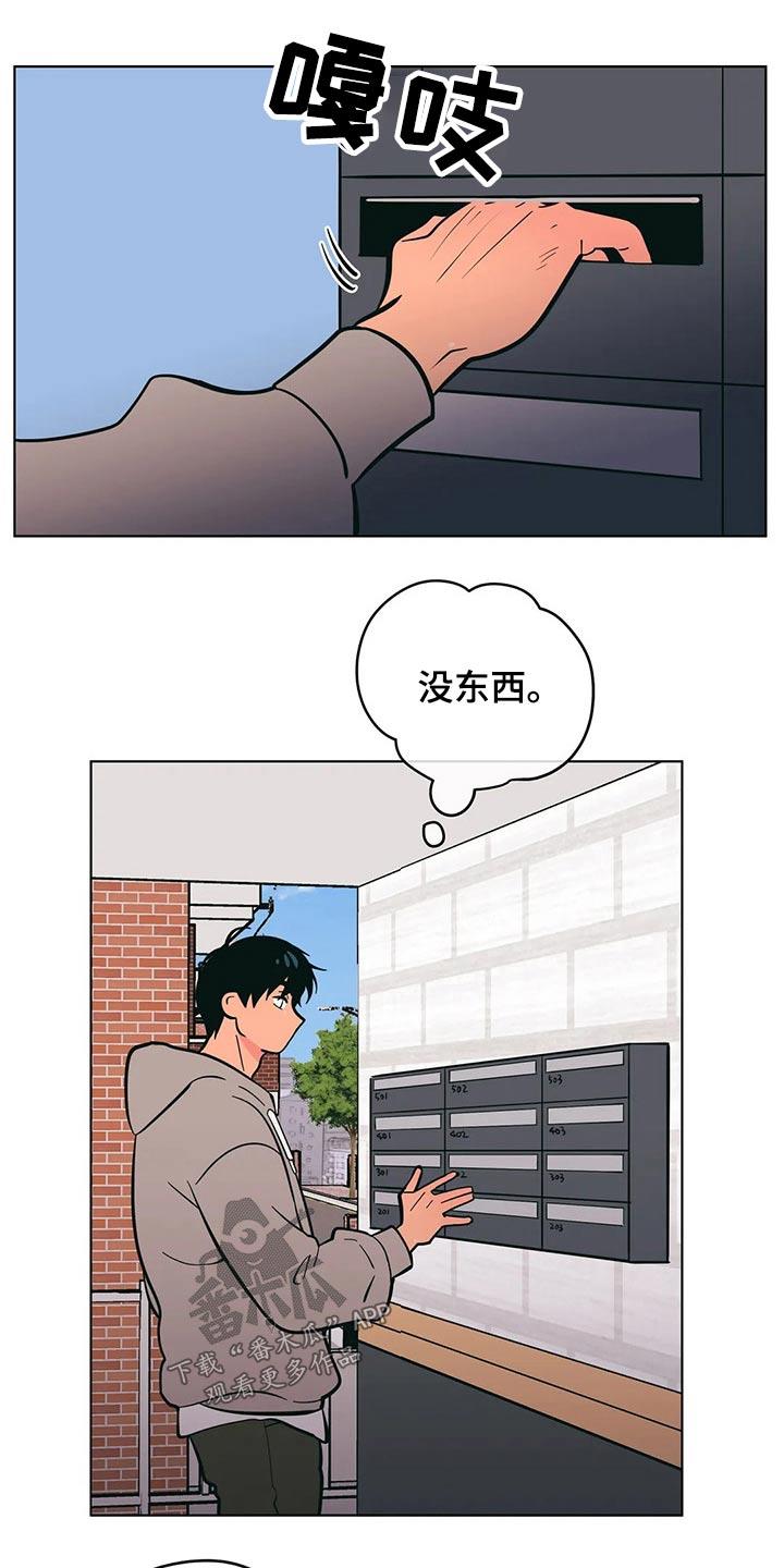第57话 阻止 第 13 页