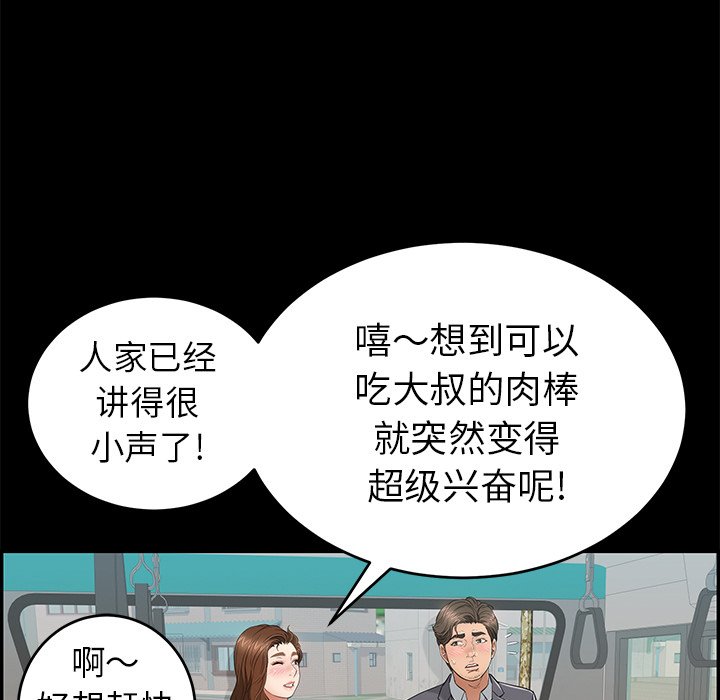 第49话 第 103 页