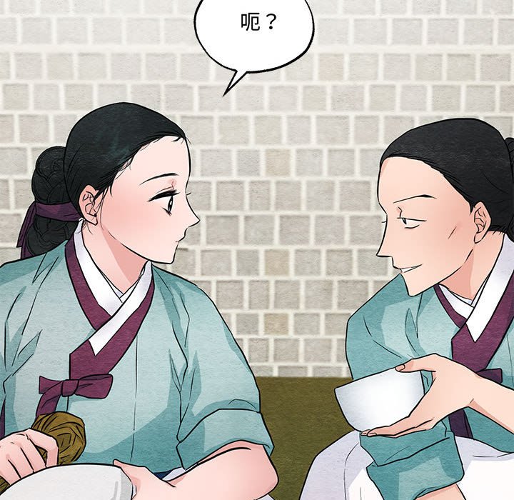 第30话 第 44 页
