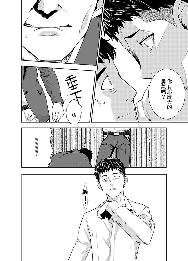 第12话 第 5 页
