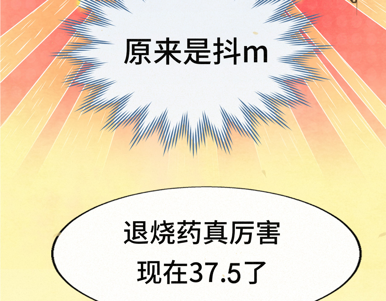第96话温暖的手心 第 130 页