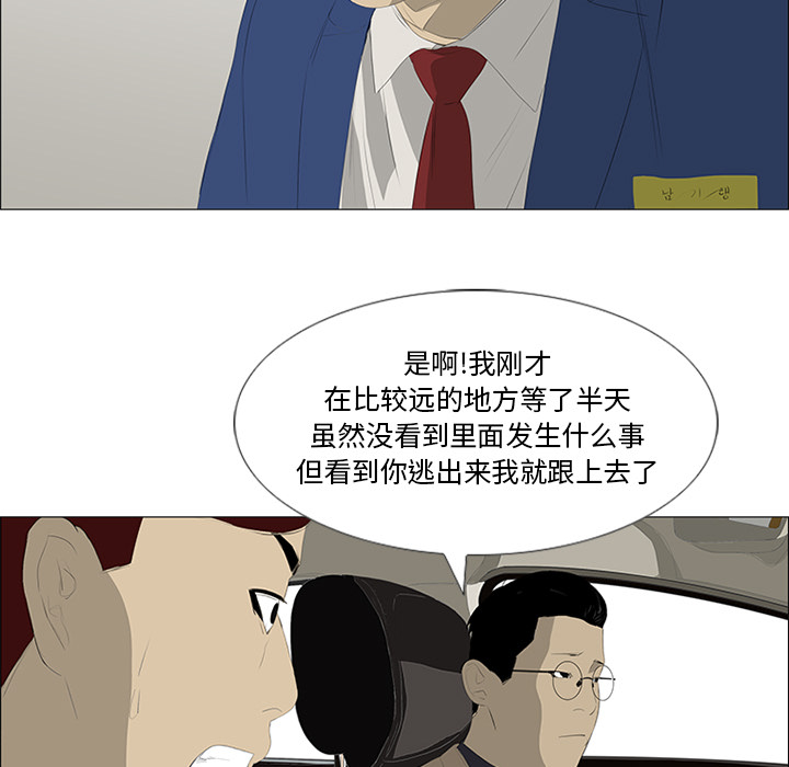 第28话 第 18 页