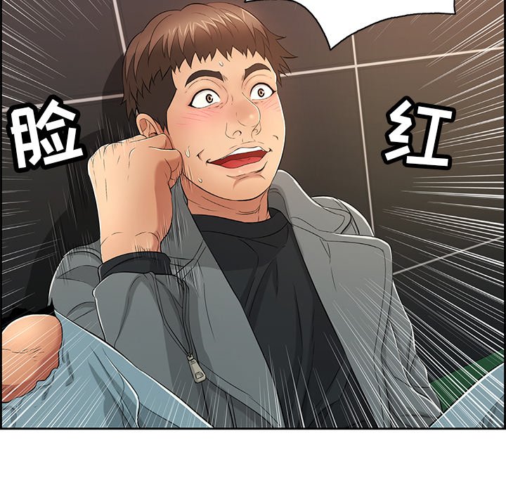 第22话 第 44 页