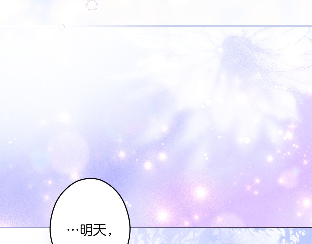 第116话 是幻觉吗 第 138 页
