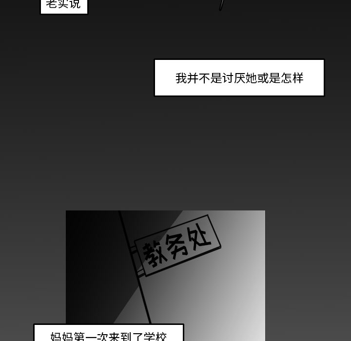 第16话 第 59 页
