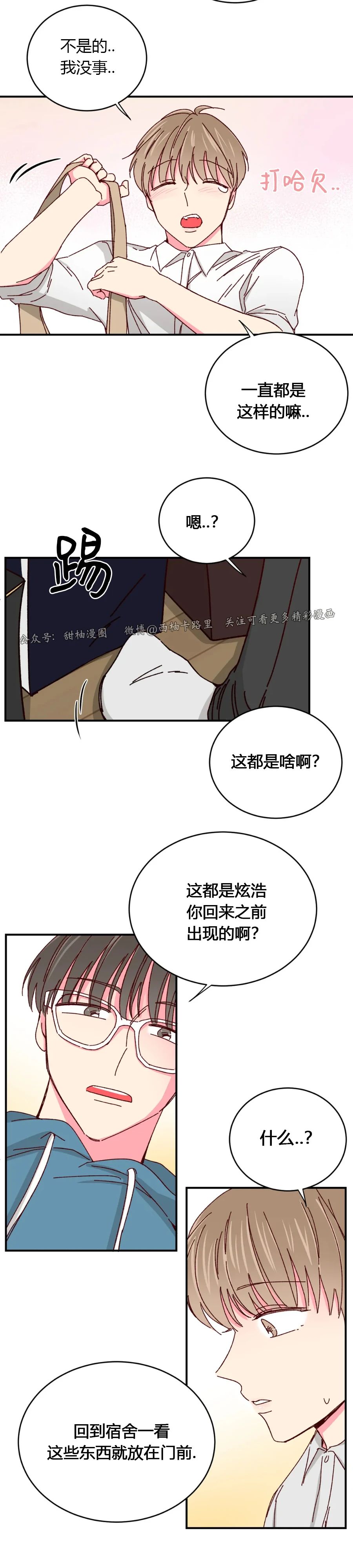 第39话 第 11 页
