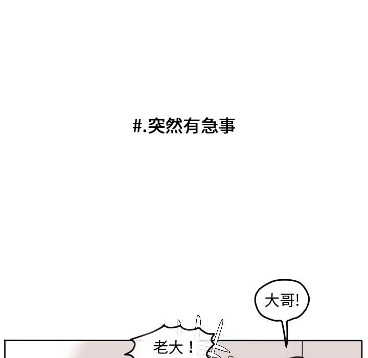 第59话 第 49 页