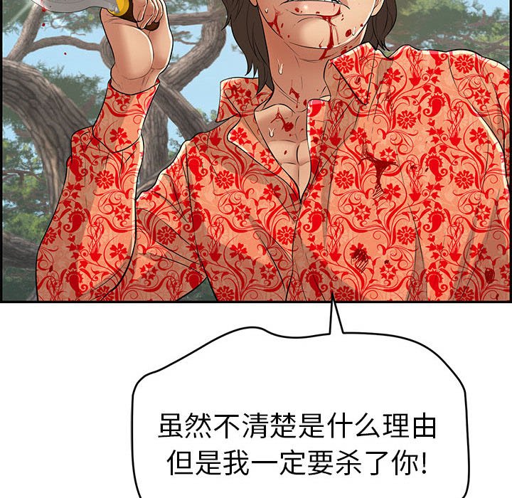 第110话 第 31 页