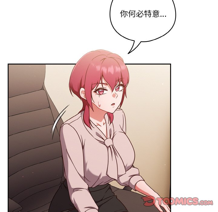 第19话 第 138 页