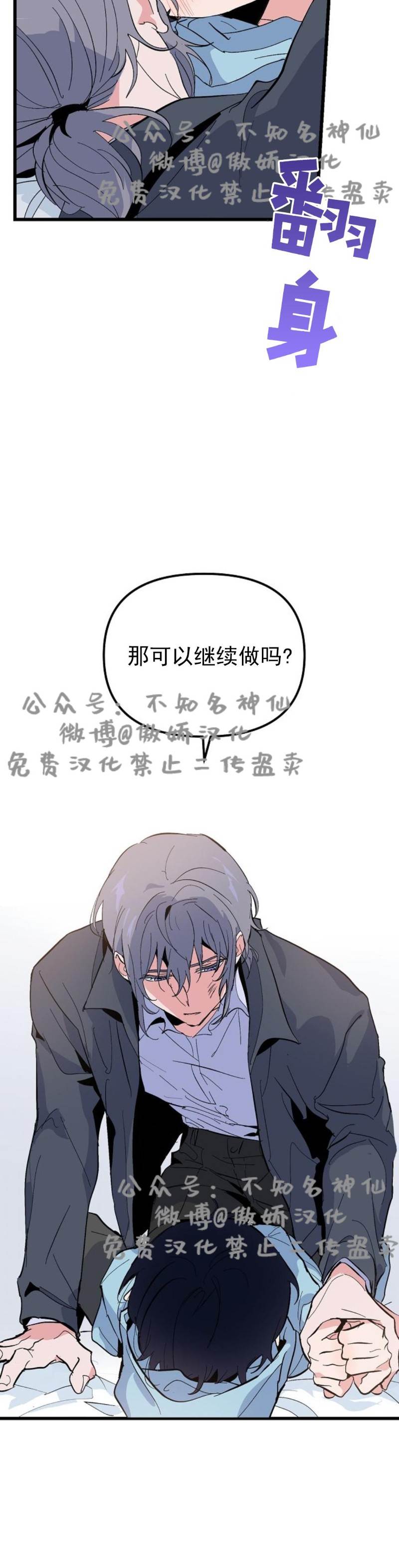 第17话 第 14 页