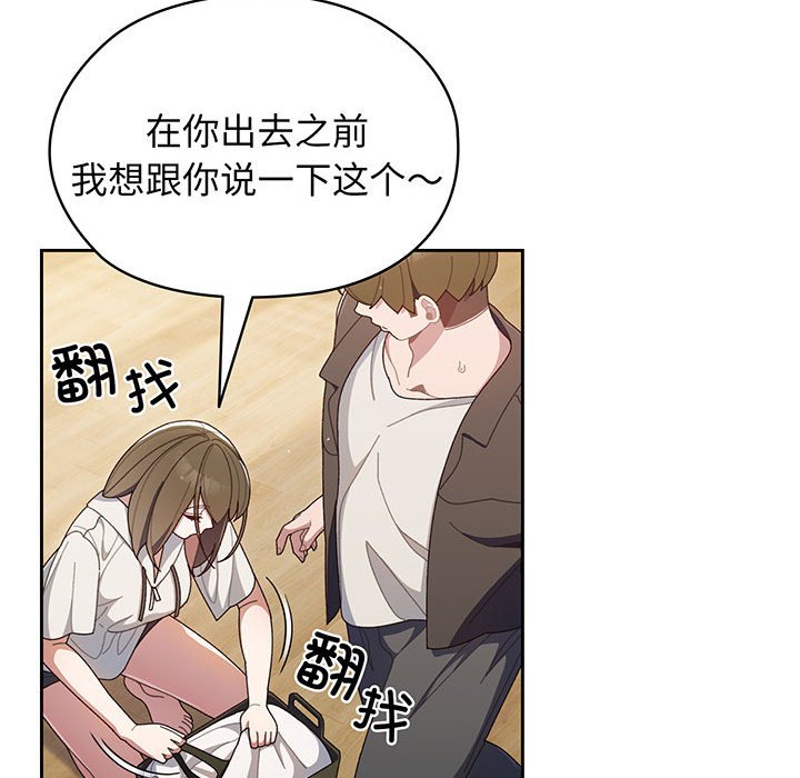 第2话 第 38 页