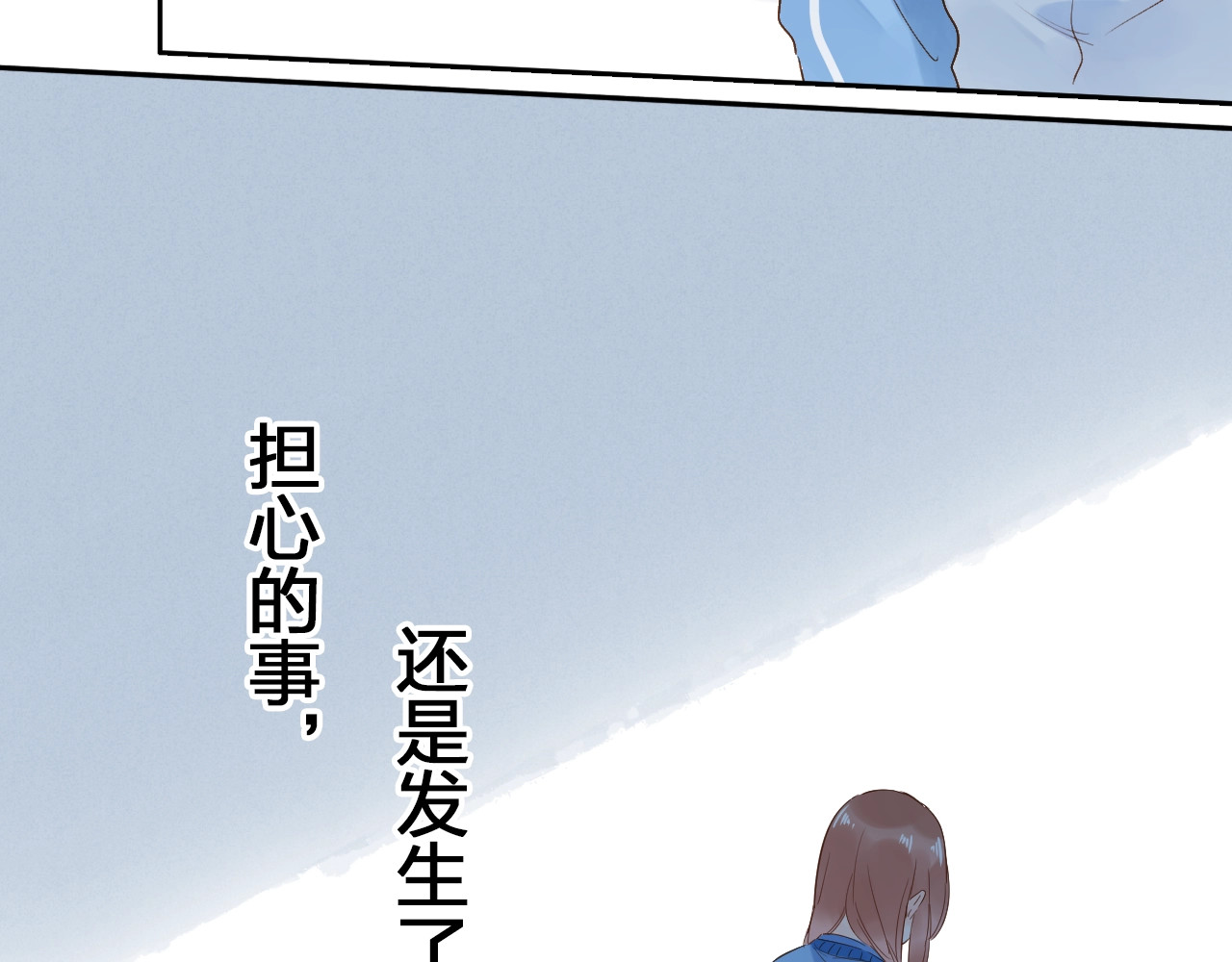 第67话 败露 第 150 页