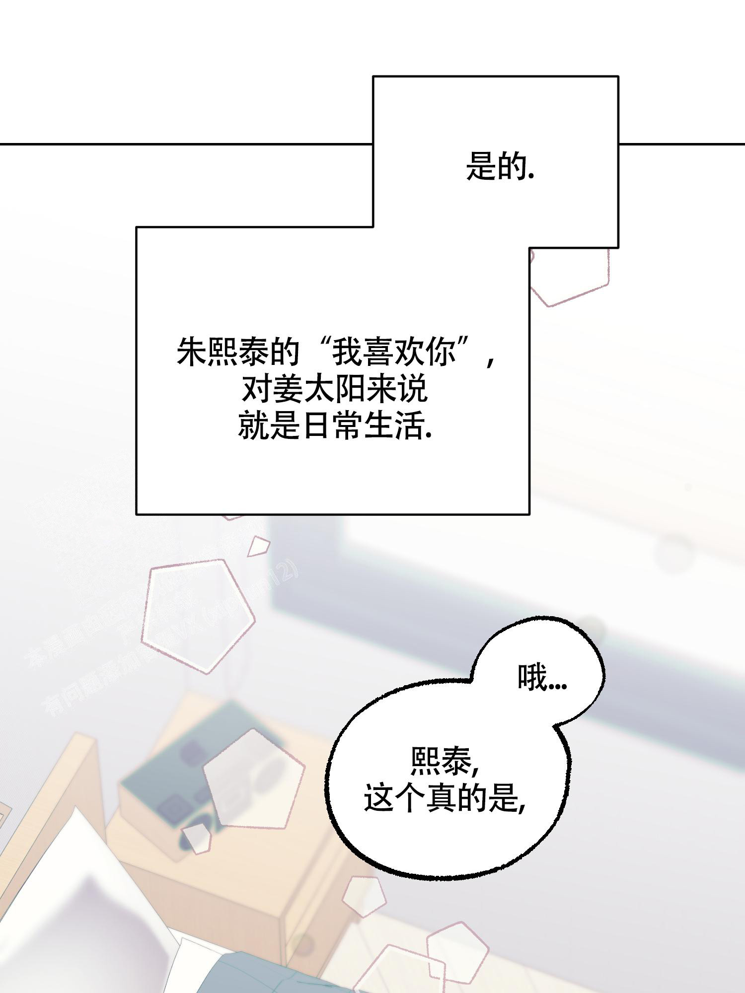 第13话 年个月 第 26 页