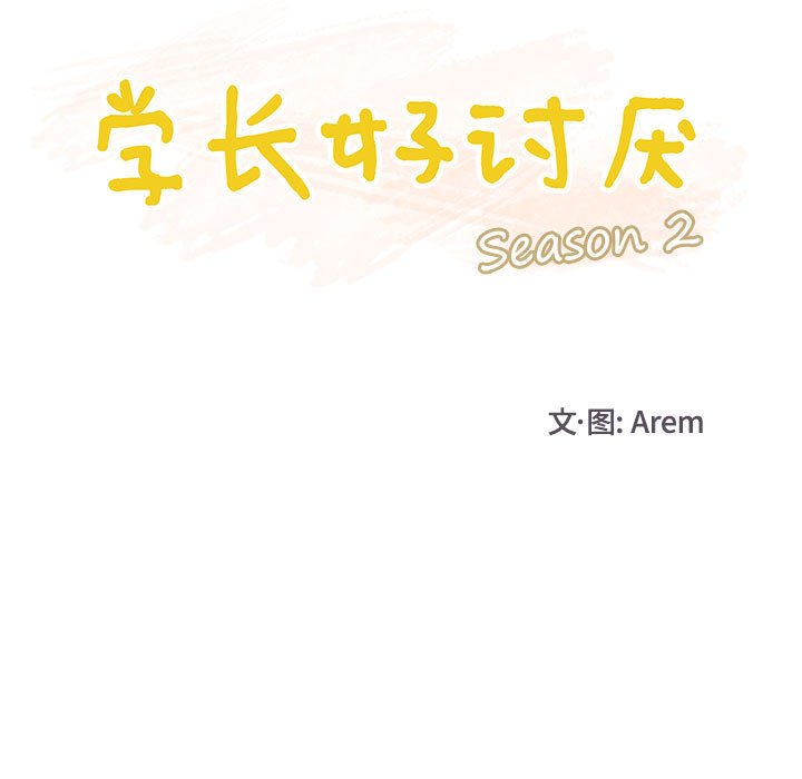 第84话 第 15 页