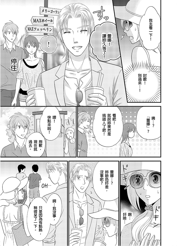第11话 第 16 页