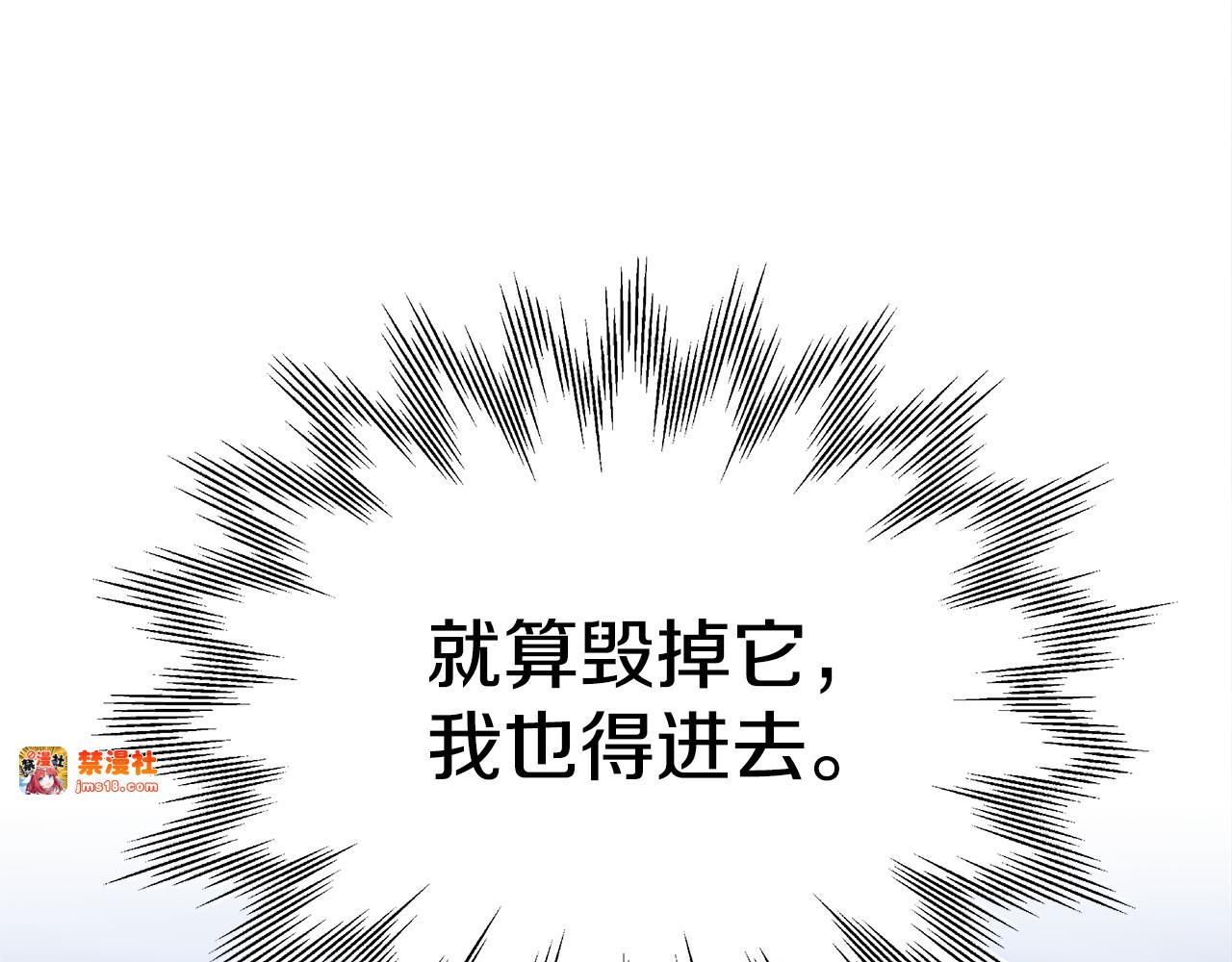 第60话 重新成为我的小猫 第 197 页