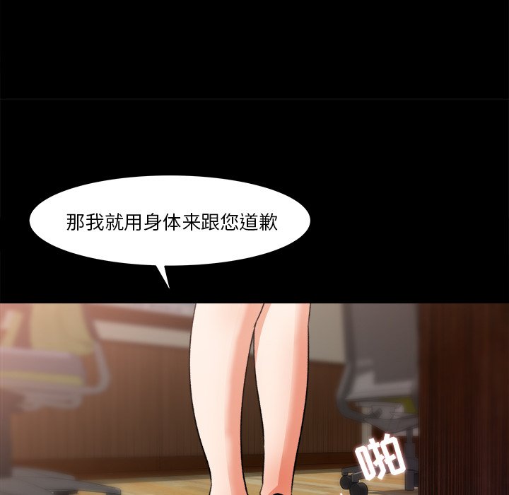 第23话 第 66 页