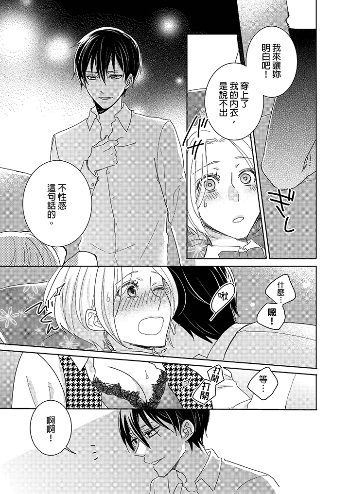 最终话 第 17 页