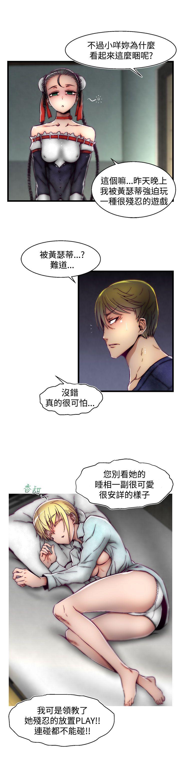 第15话(第2季) 第 12 页