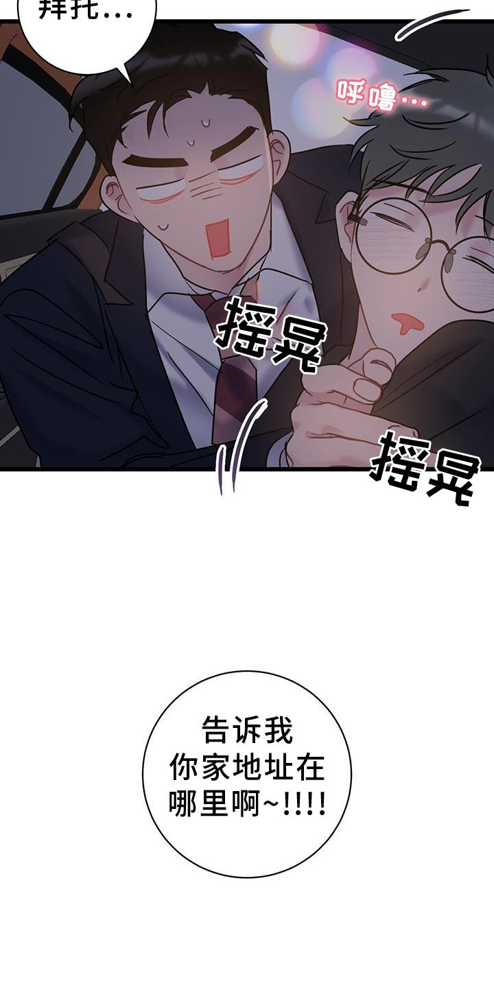 第82话 【第二季】地址 第 21 页