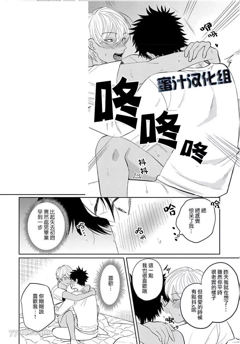 第2话 第 28 页
