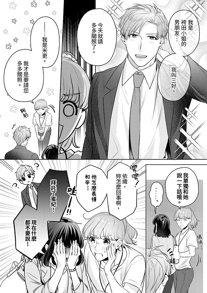 第8话 第 7 页