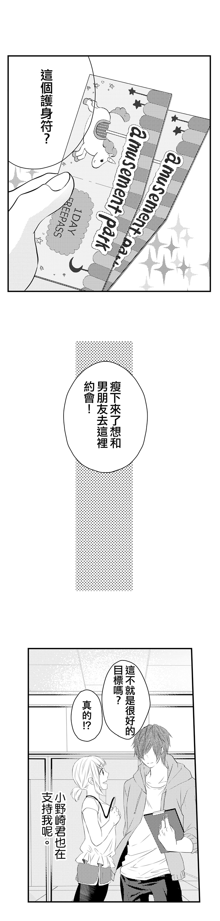 第2话 第 31 页