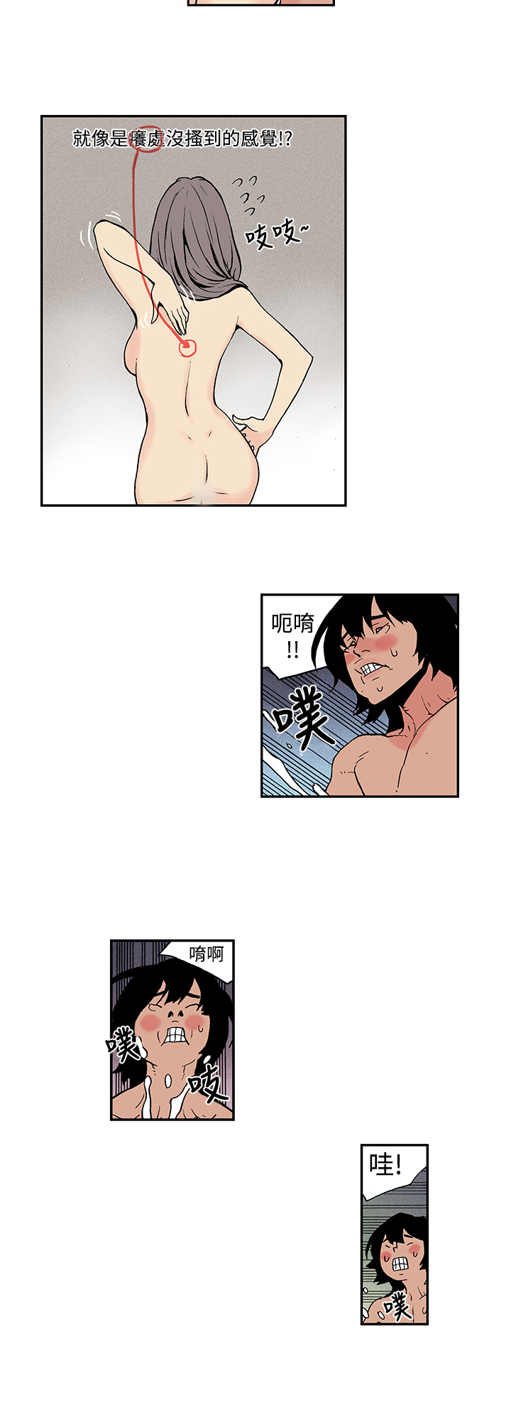 第1话 第 83 页