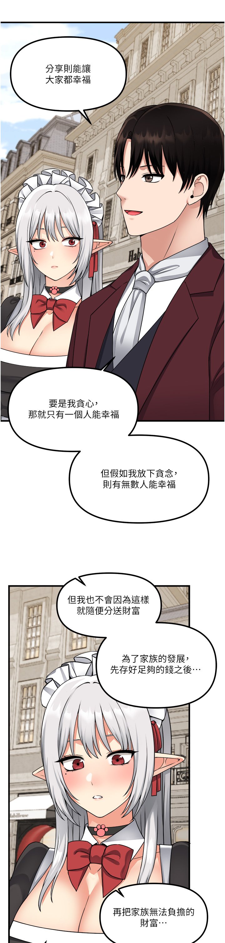 第54话 - 主人…我想做爱 第 35 页