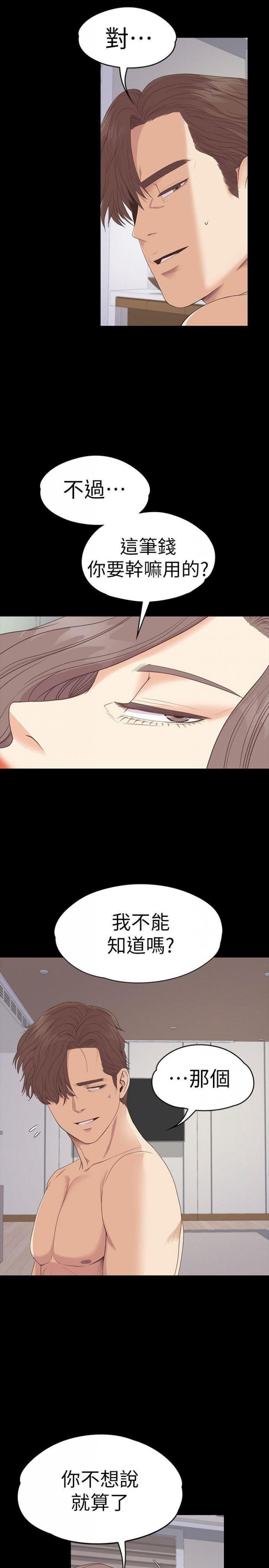 第53话-我有让你舒服吗? 第 28 页