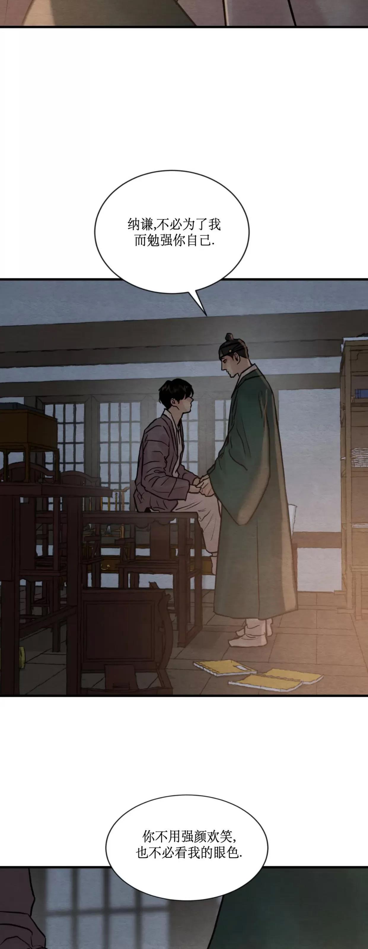 第110话 第 10 页