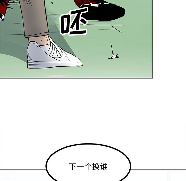 第17话 第 41 页