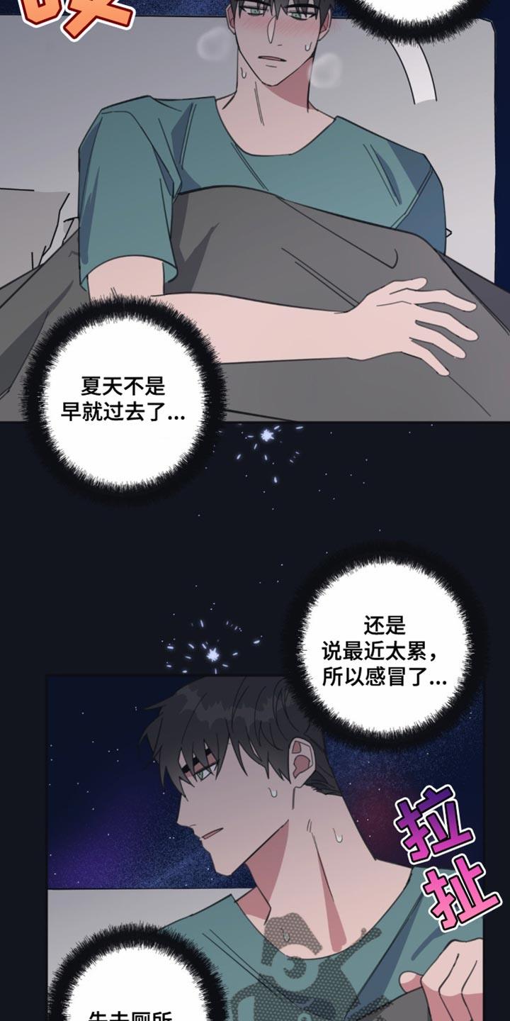 第15话 不记得 第 11 页