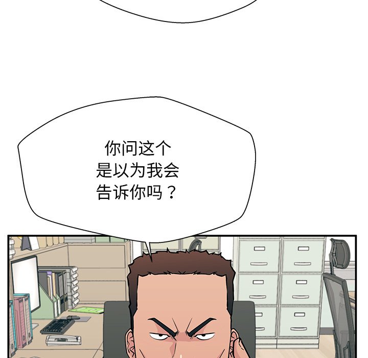 第17话 第 10 页