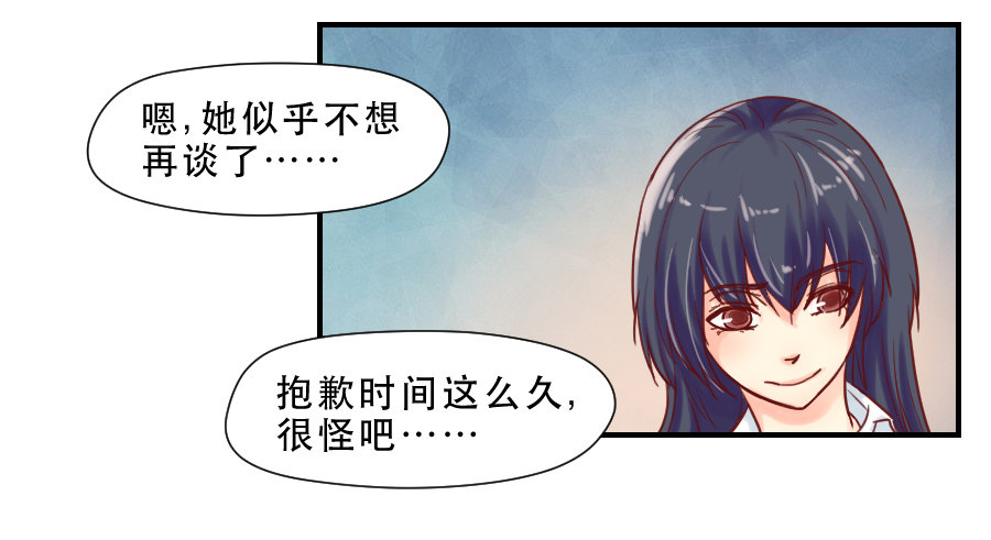思念成终 第 13 页