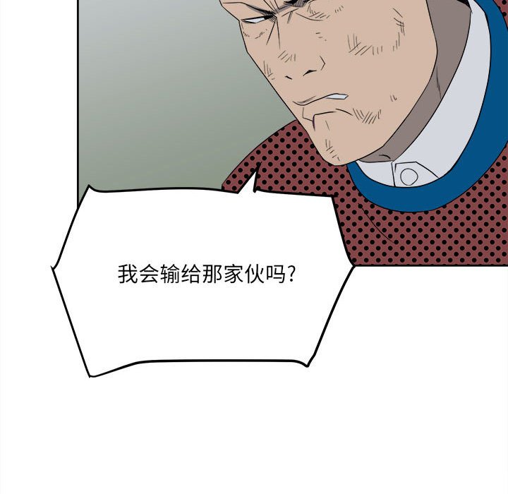第20话 第 67 页