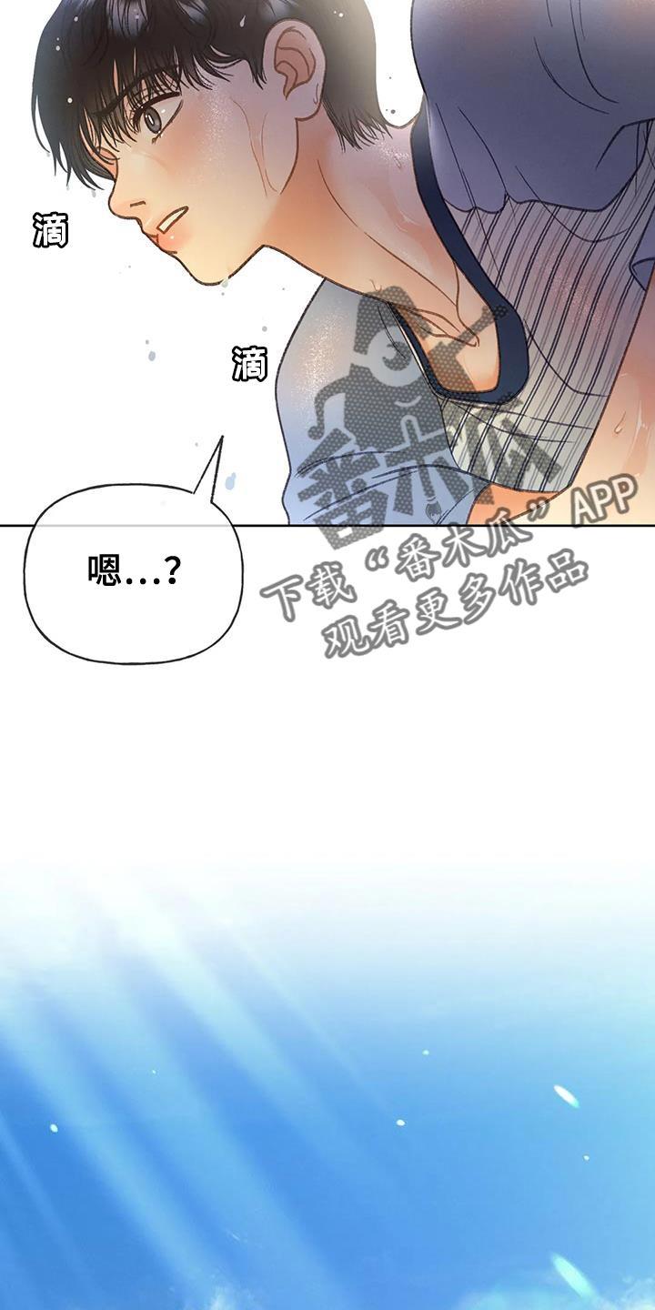 第108话 【第三季】装不下去 第 16 页