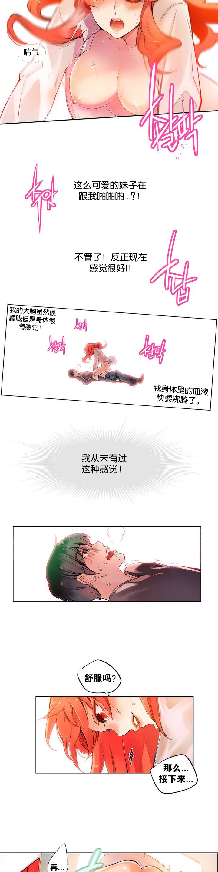 第1话 第 35 页