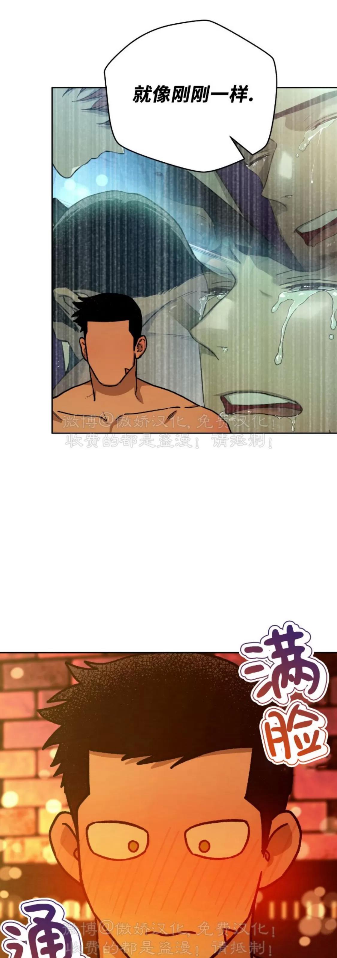 第68话 第 7 页