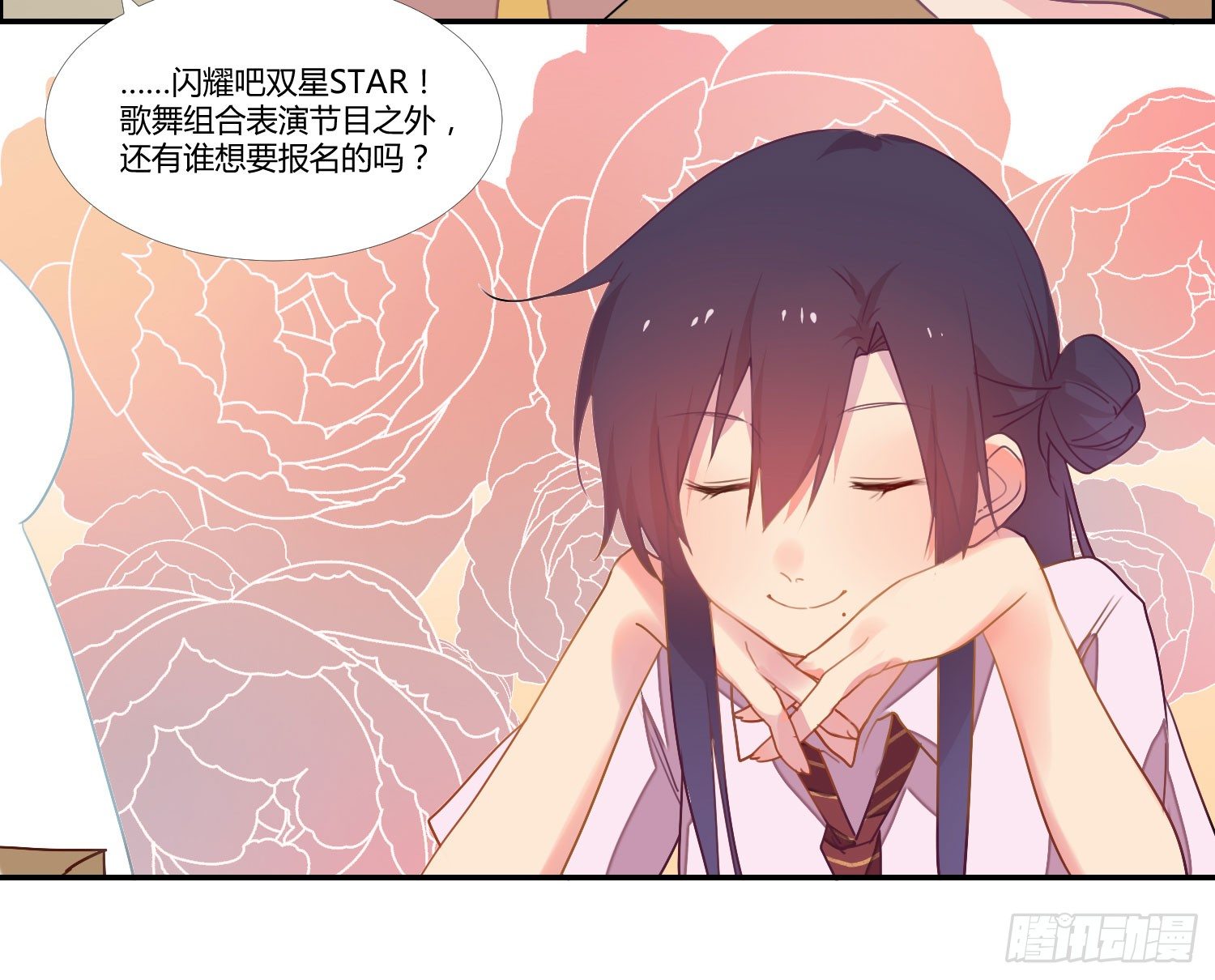 15 隐藏的秘密 第 6 页