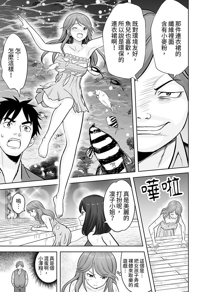 第11话 第 4 页