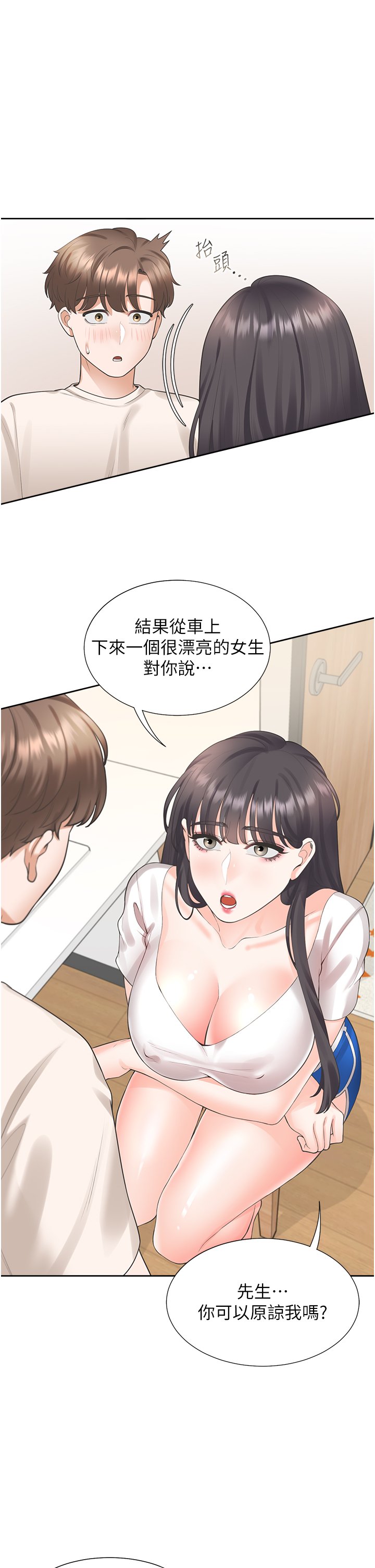 第26话 - 姊姊教你「开车」 第 39 页