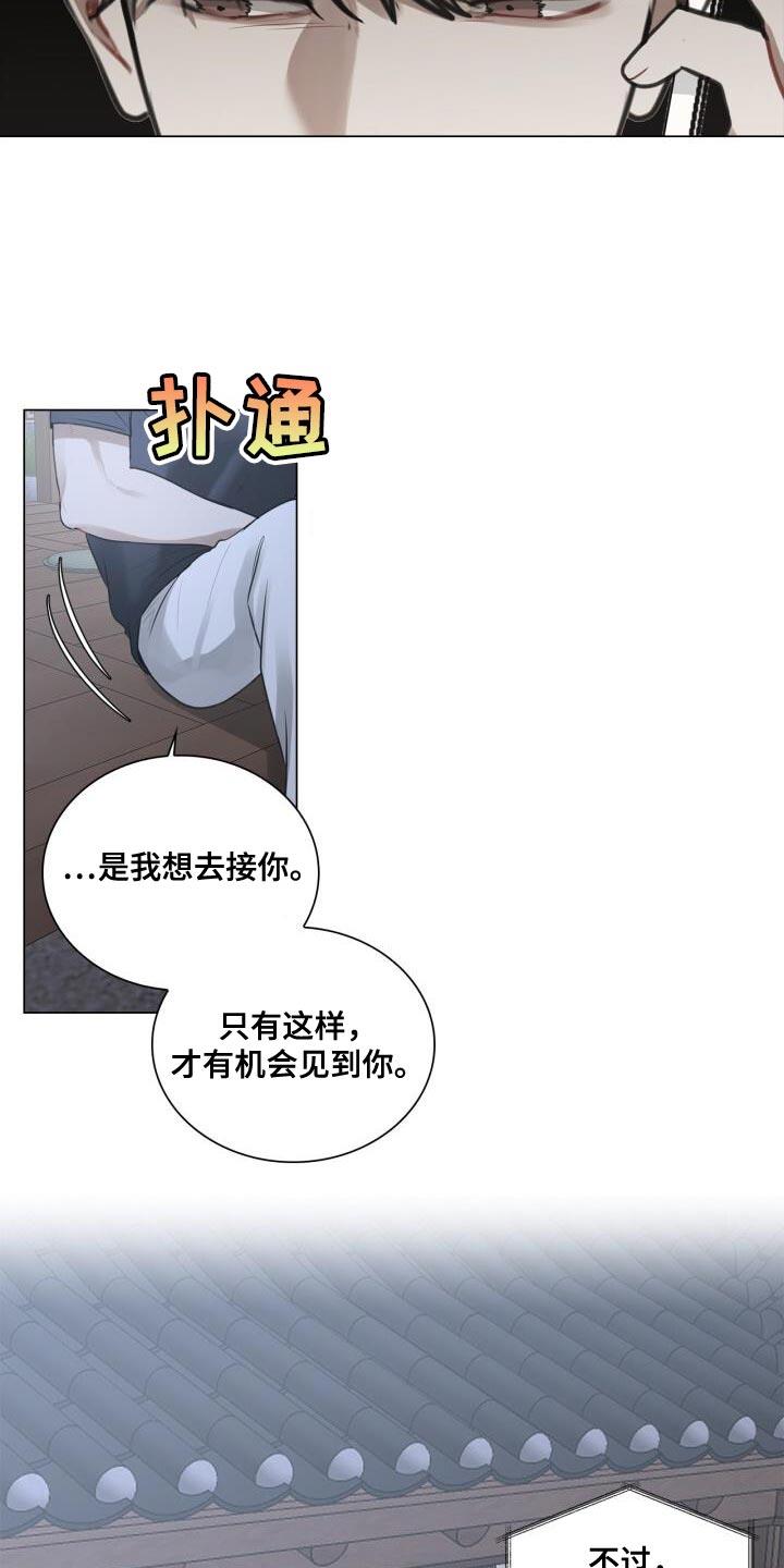 第47话 你在想什么 第 4 页