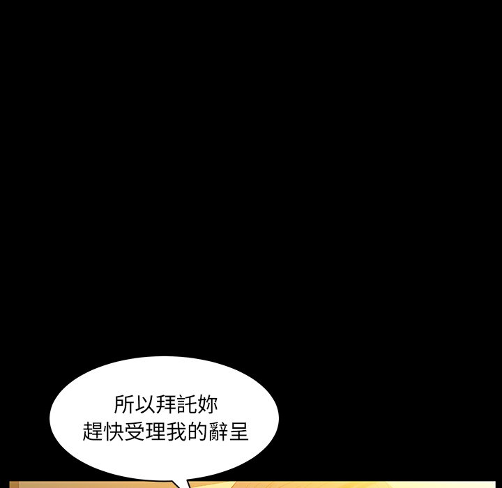 第28话 第 99 页