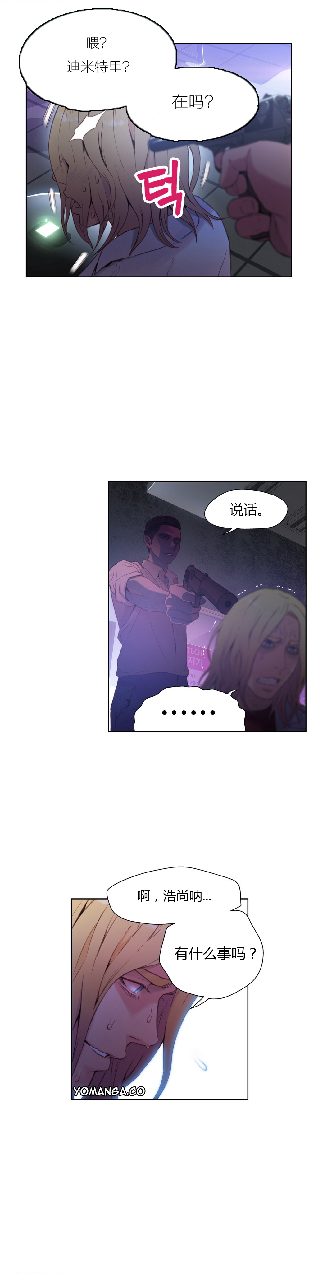 第1话 第 28 页