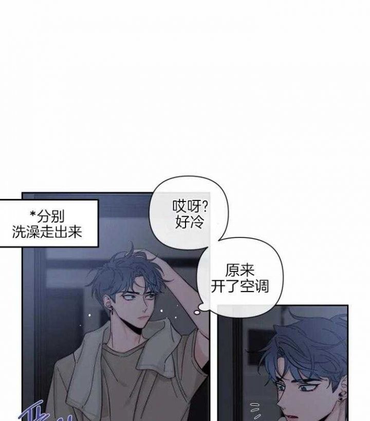 第48话 被伤害着 第 16 页