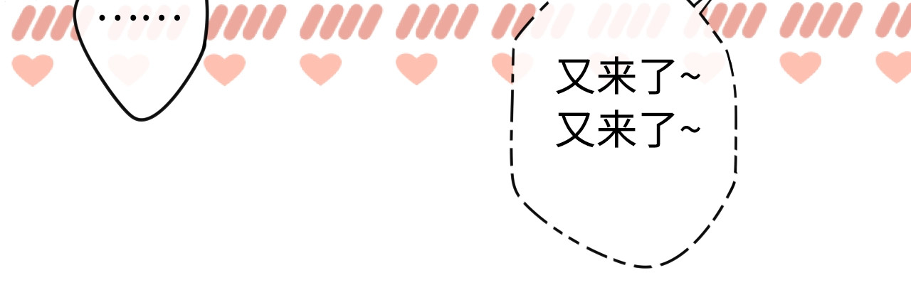 第5话 广场跨年 第 54 页