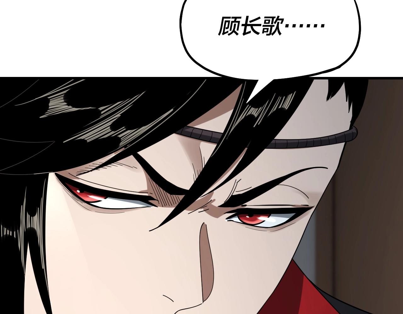 第52话 传人之位！ 第 30 页